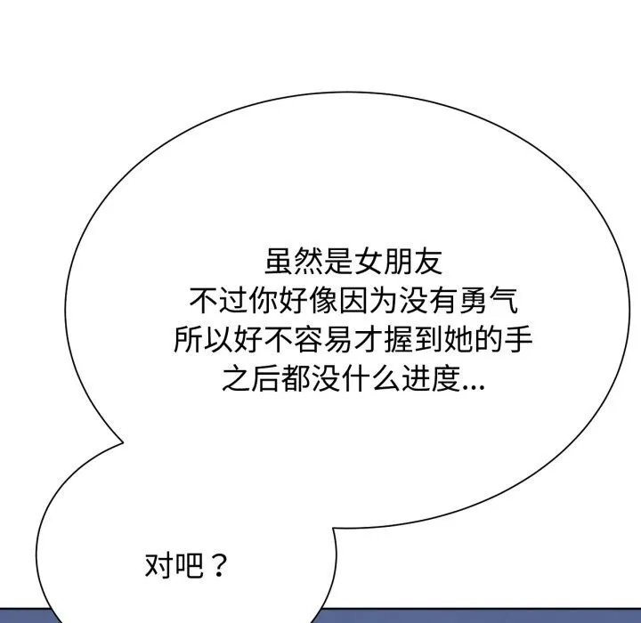 危险同学会 第194页