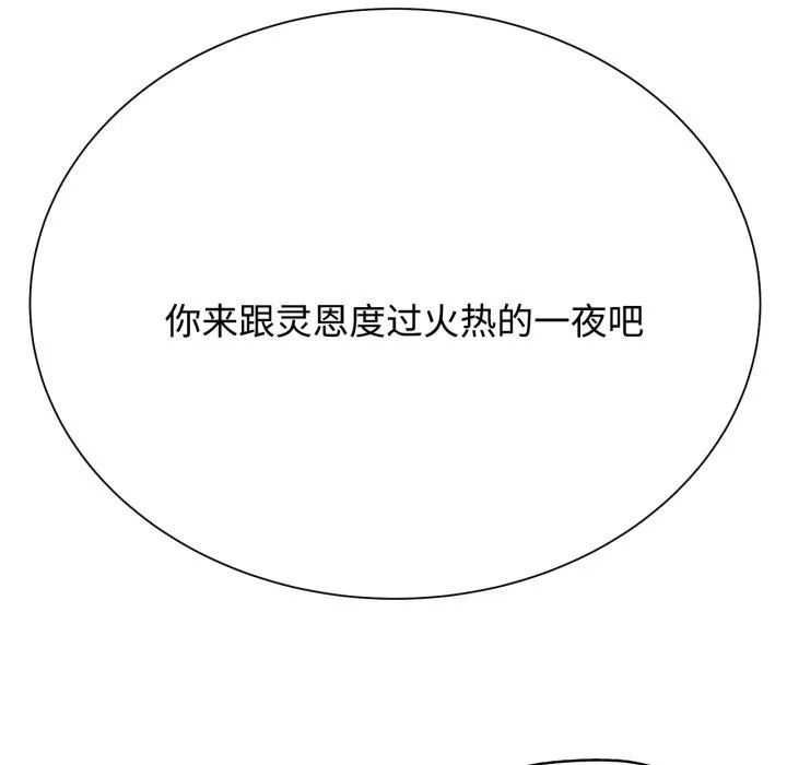 危险同学会 第199页