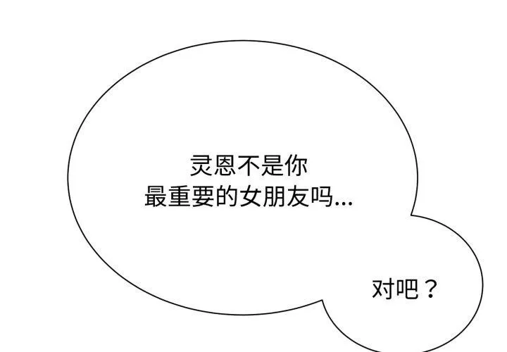 危险同学会 第2页