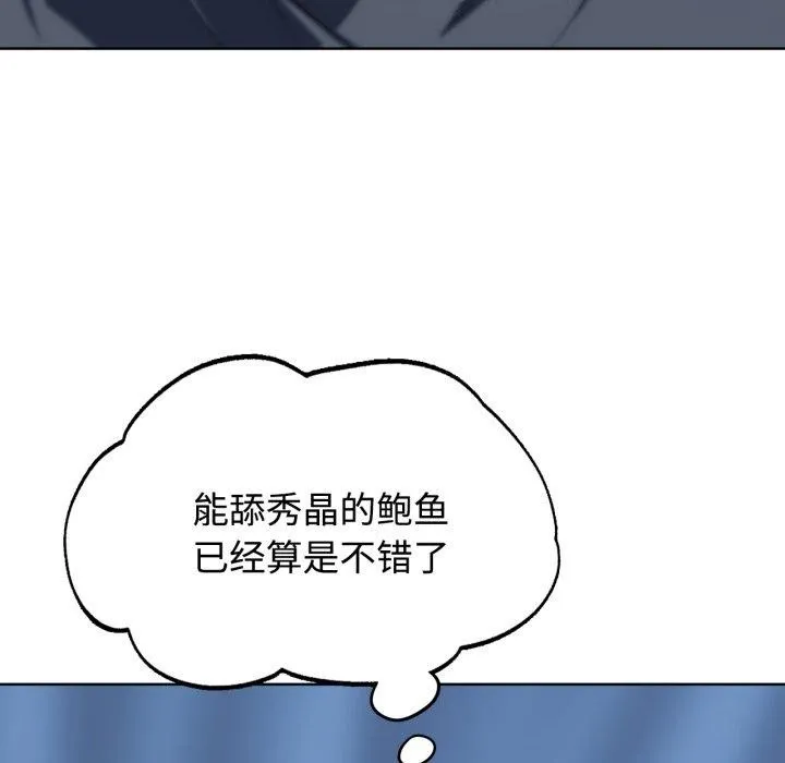 危险同学会 第117页