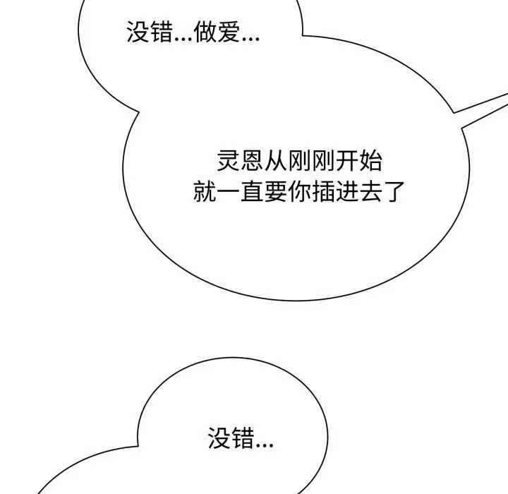 危险同学会 第10页