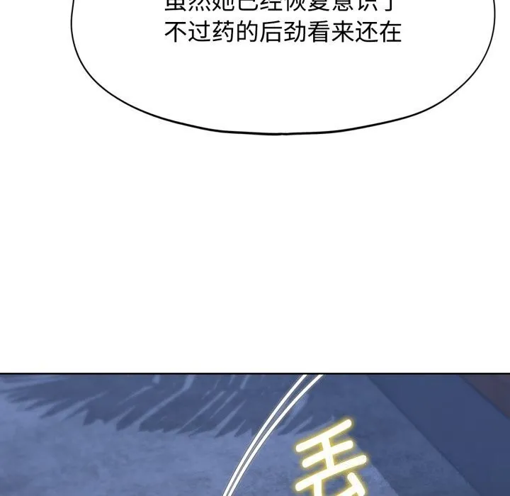 危险同学会 第108页