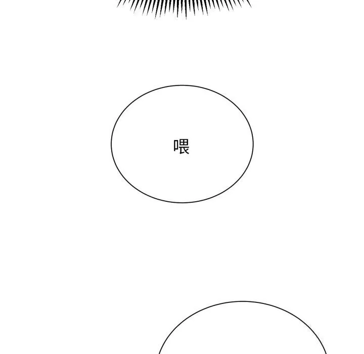 危险同学会 第57页