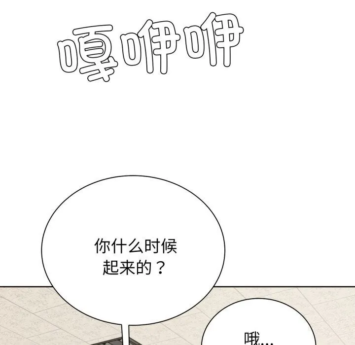 危险同学会 第128页