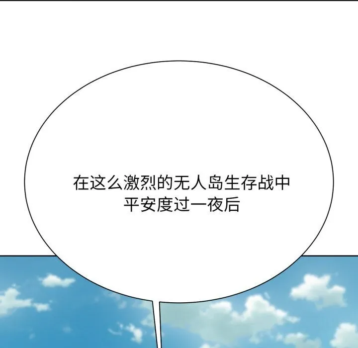 危险同学会 第147页