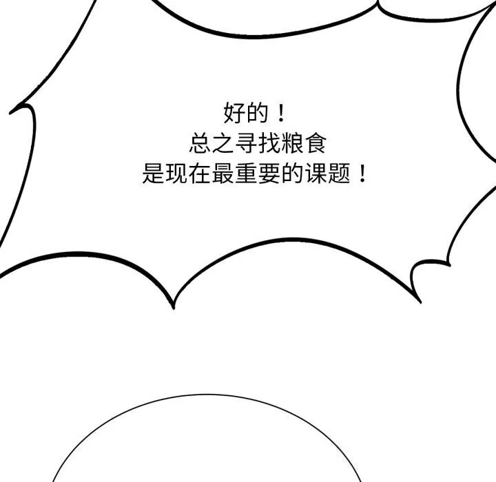 危险同学会 第153页