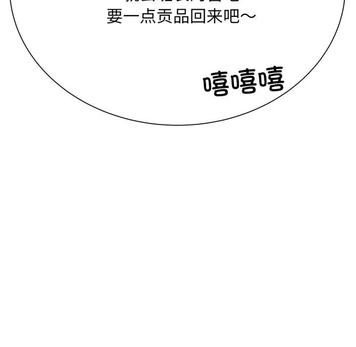 危险同学会 第167页