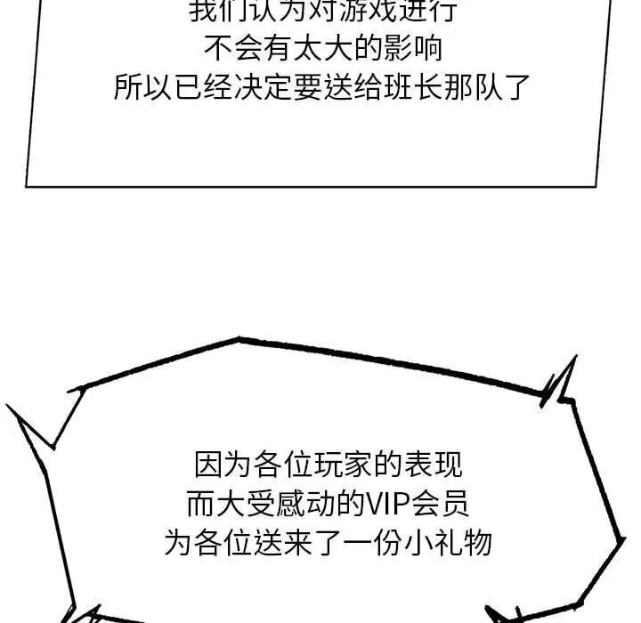 危险同学会 第57页