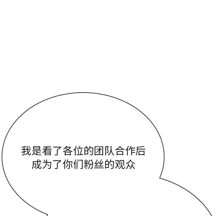 危险同学会 第64页