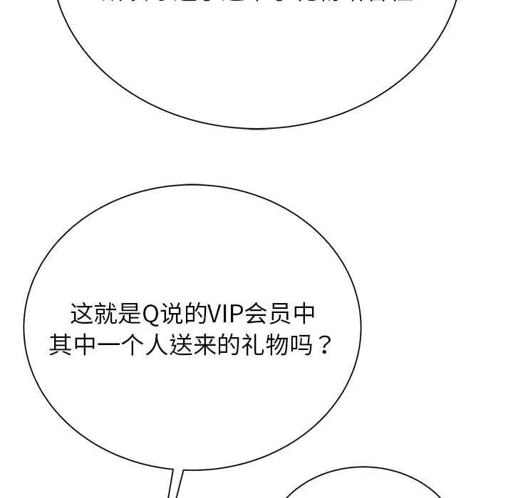 危险同学会 第67页