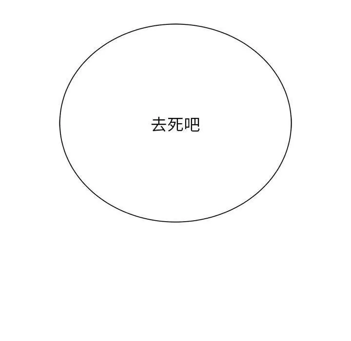 危险同学会 第190页