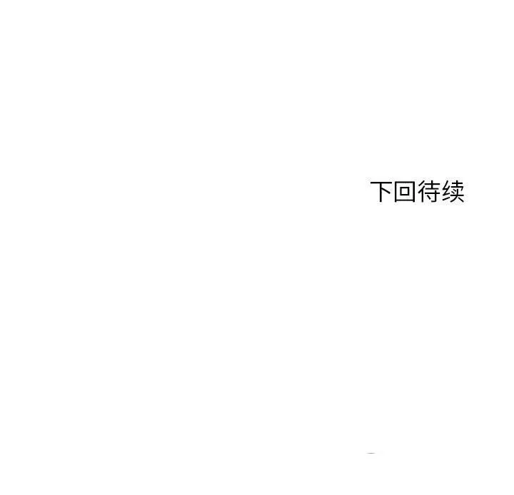 危险同学会 第191页