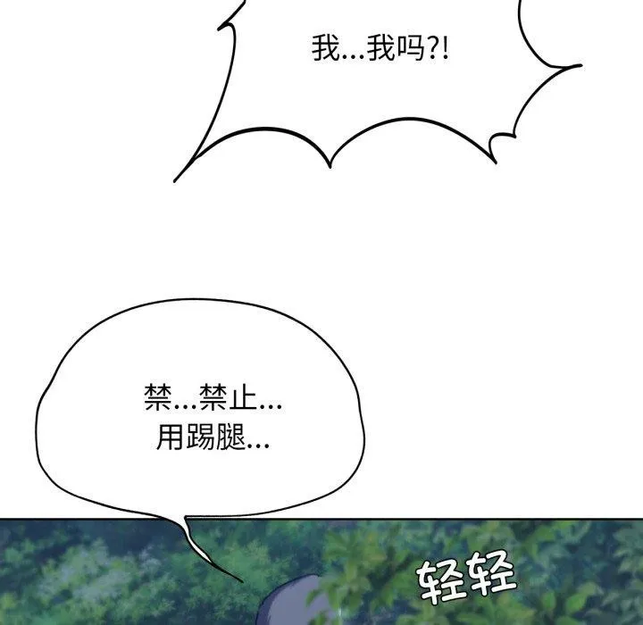 危险同学会 第37页