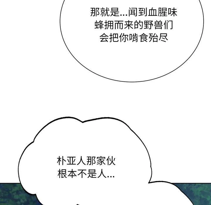 危险同学会 第94页