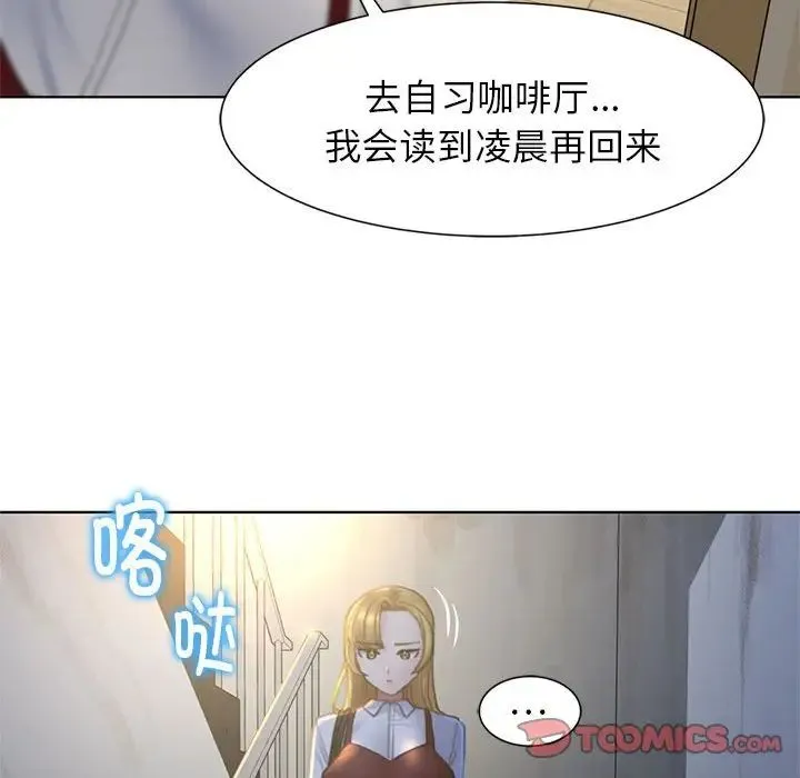 危险同学会 第87页