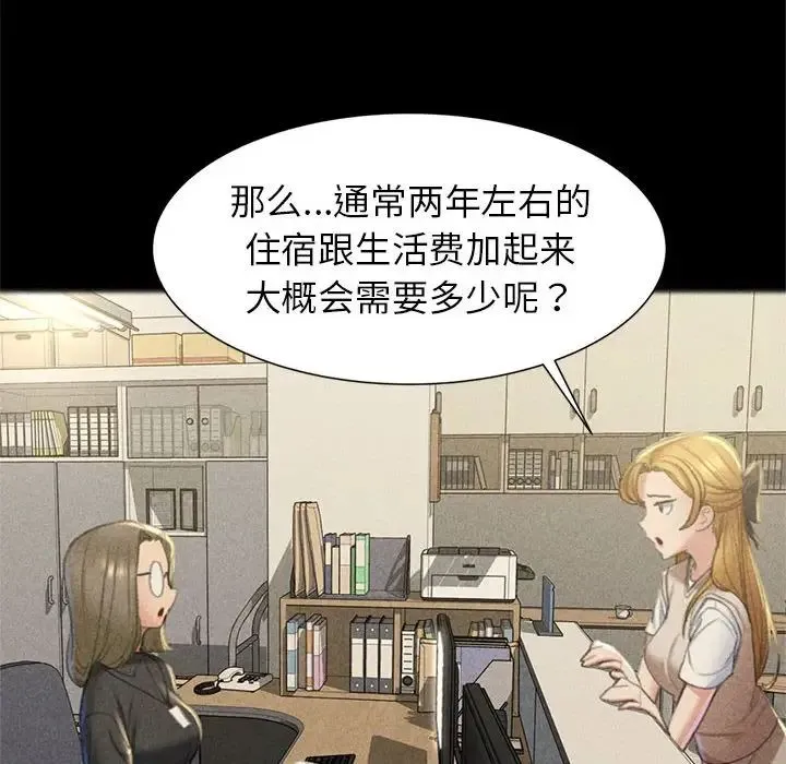 危险同学会 第91页