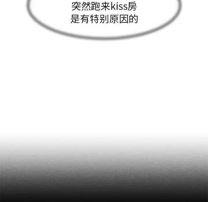 危险同学会 第144页