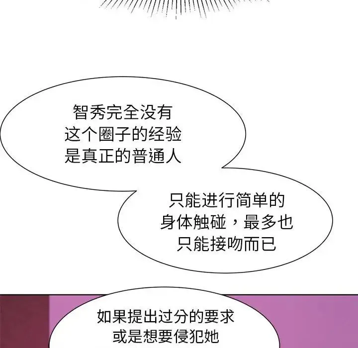 危险同学会 第154页