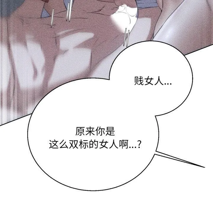 危险同学会 第9页