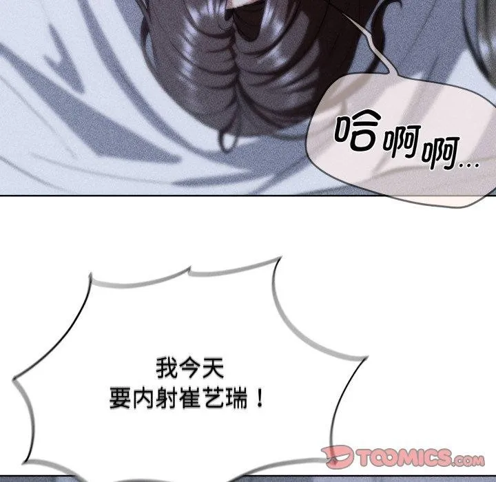 危险同学会 第12页