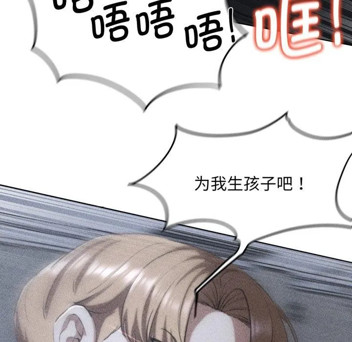 危险同学会 第16页
