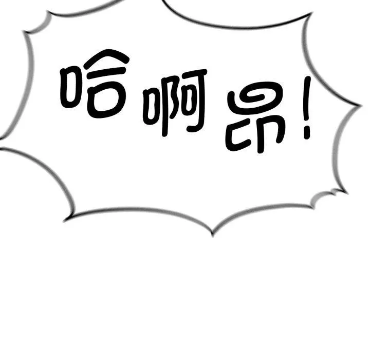 危险同学会 第18页