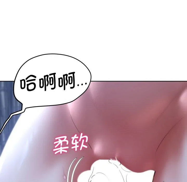 危险同学会 第22页