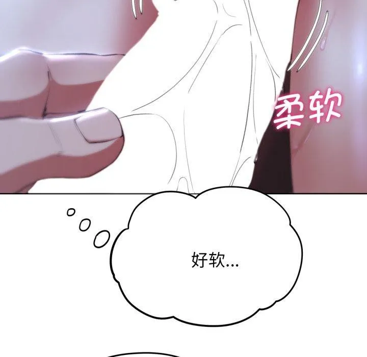 危险同学会 第23页