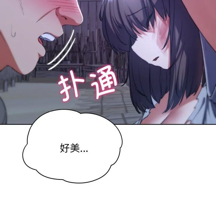 危险同学会 第25页