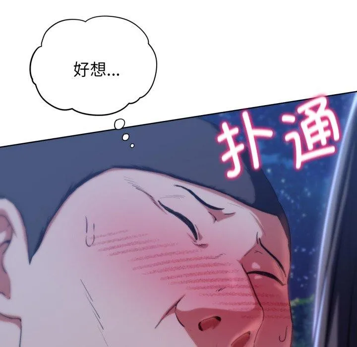 危险同学会 第26页