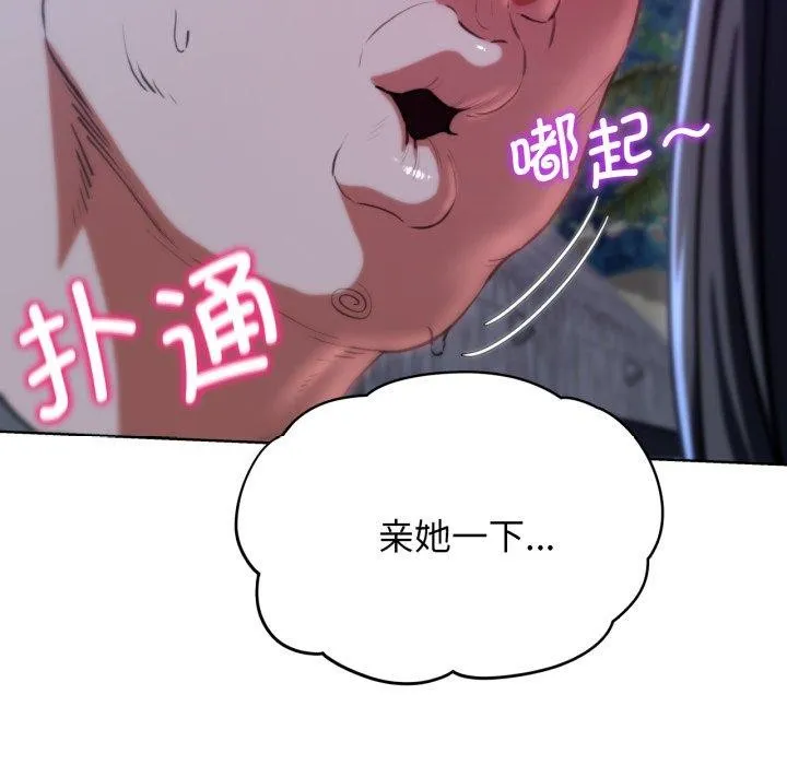 危险同学会 第27页