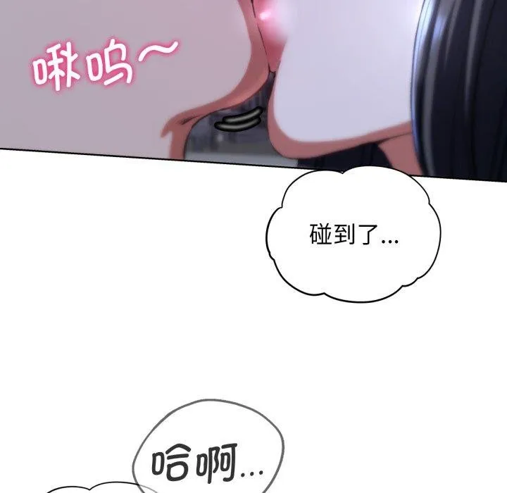 危险同学会 第29页