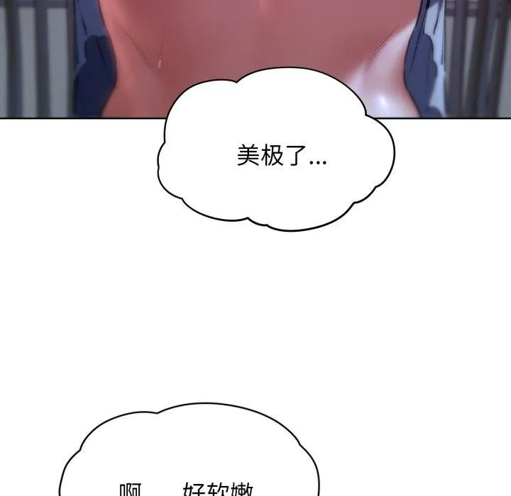 危险同学会 第31页