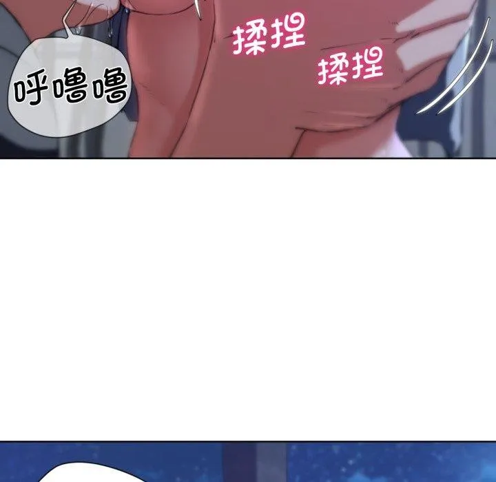 危险同学会 第35页