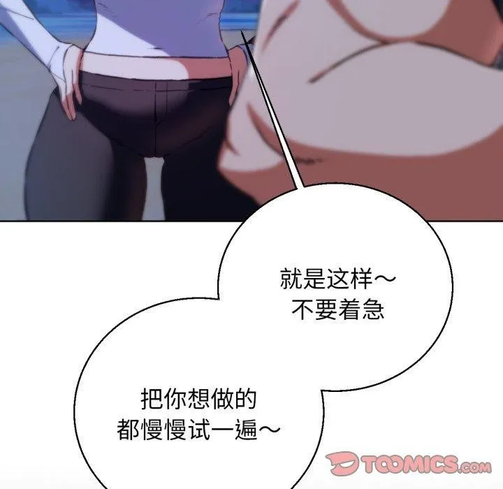 危险同学会 第39页