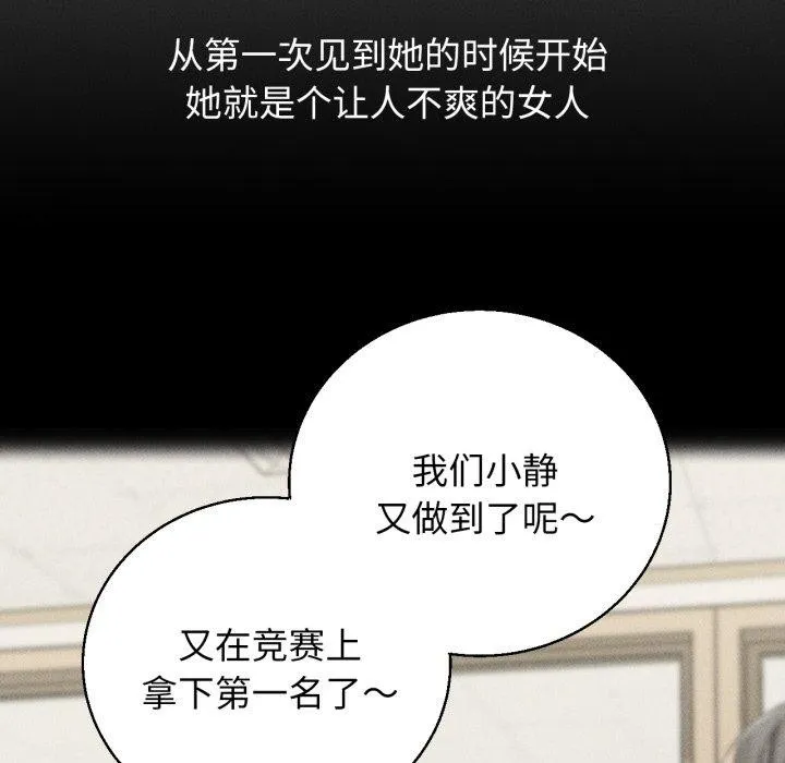 危险同学会 第41页