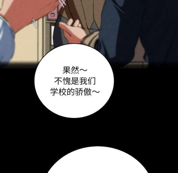 危险同学会 第43页