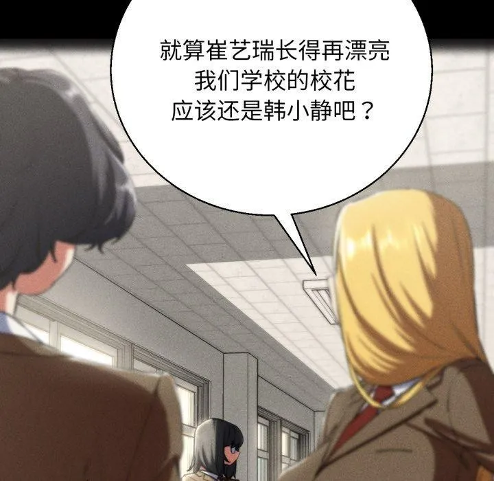 危险同学会 第44页