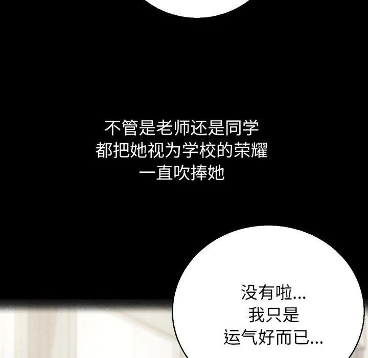 危险同学会 第46页