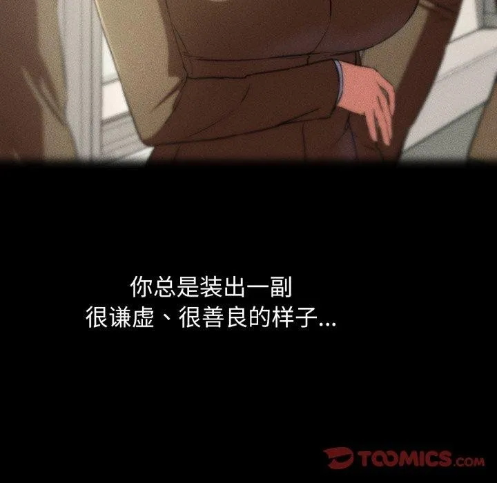 危险同学会 第48页