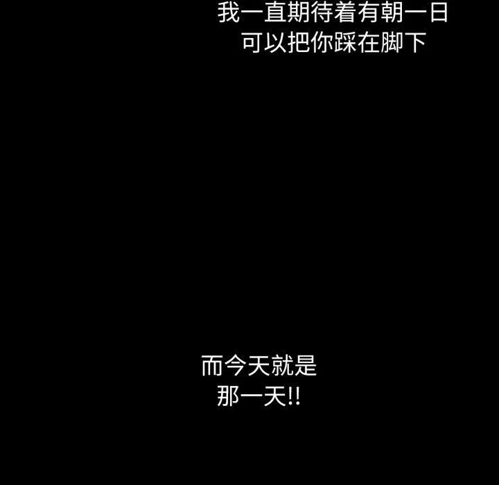 危险同学会 第49页