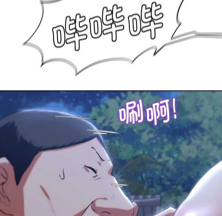 危险同学会 第53页