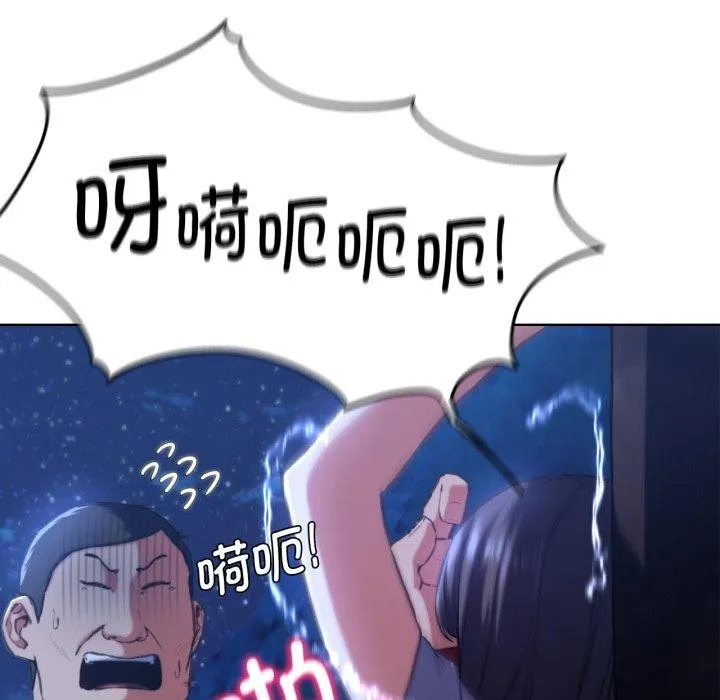 危险同学会 第55页