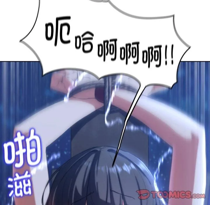 危险同学会 第57页