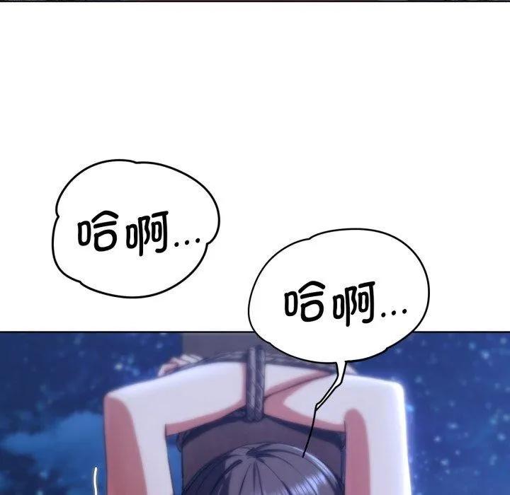 危险同学会 第59页