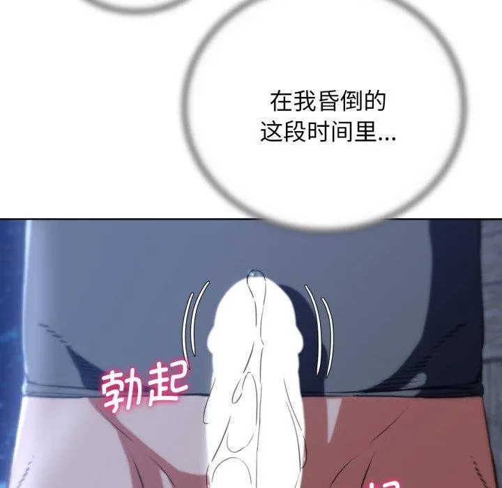 危险同学会 第62页