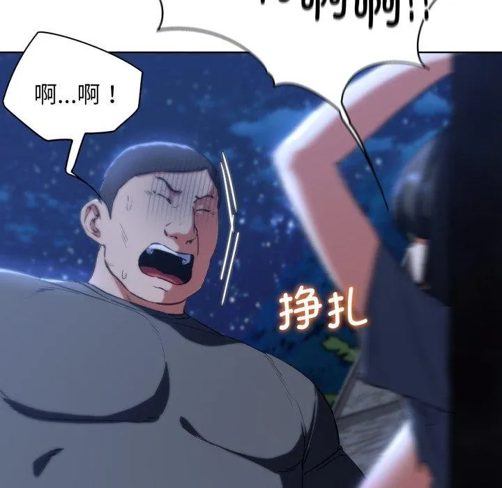 危险同学会 第64页
