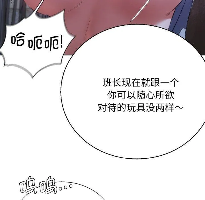 危险同学会 第69页