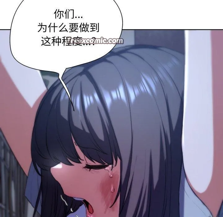 危险同学会 第70页