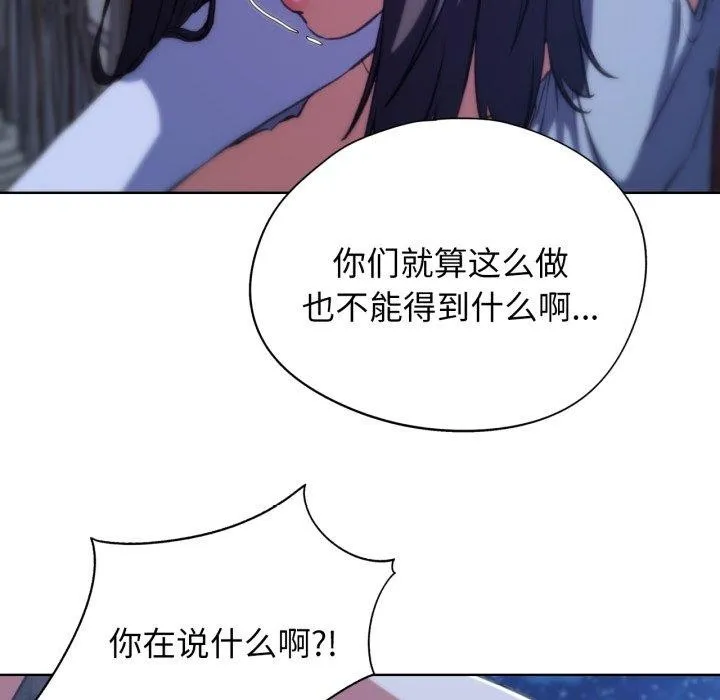 危险同学会 第71页